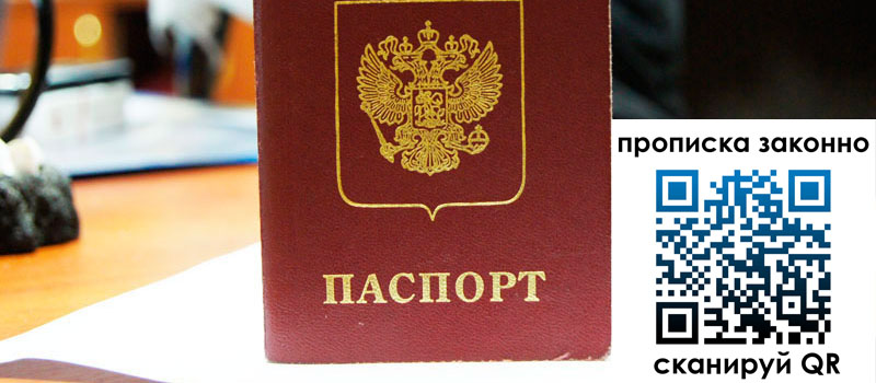 в Серпухове height= регистрация в Серпухове