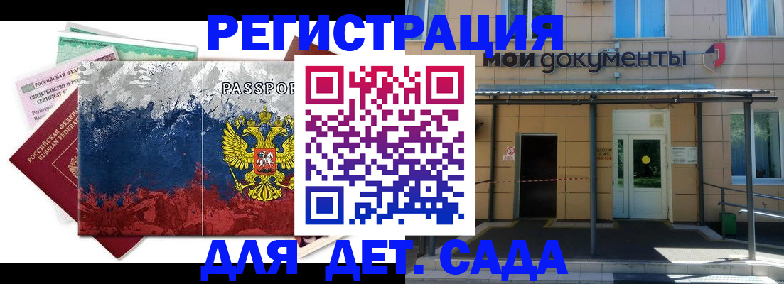 прописка для кредита в Серпухове