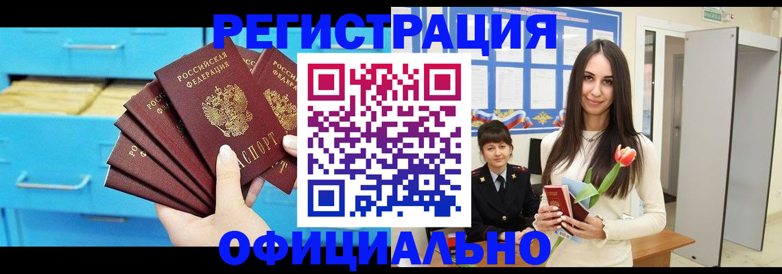 миграционный учет в Серпухове